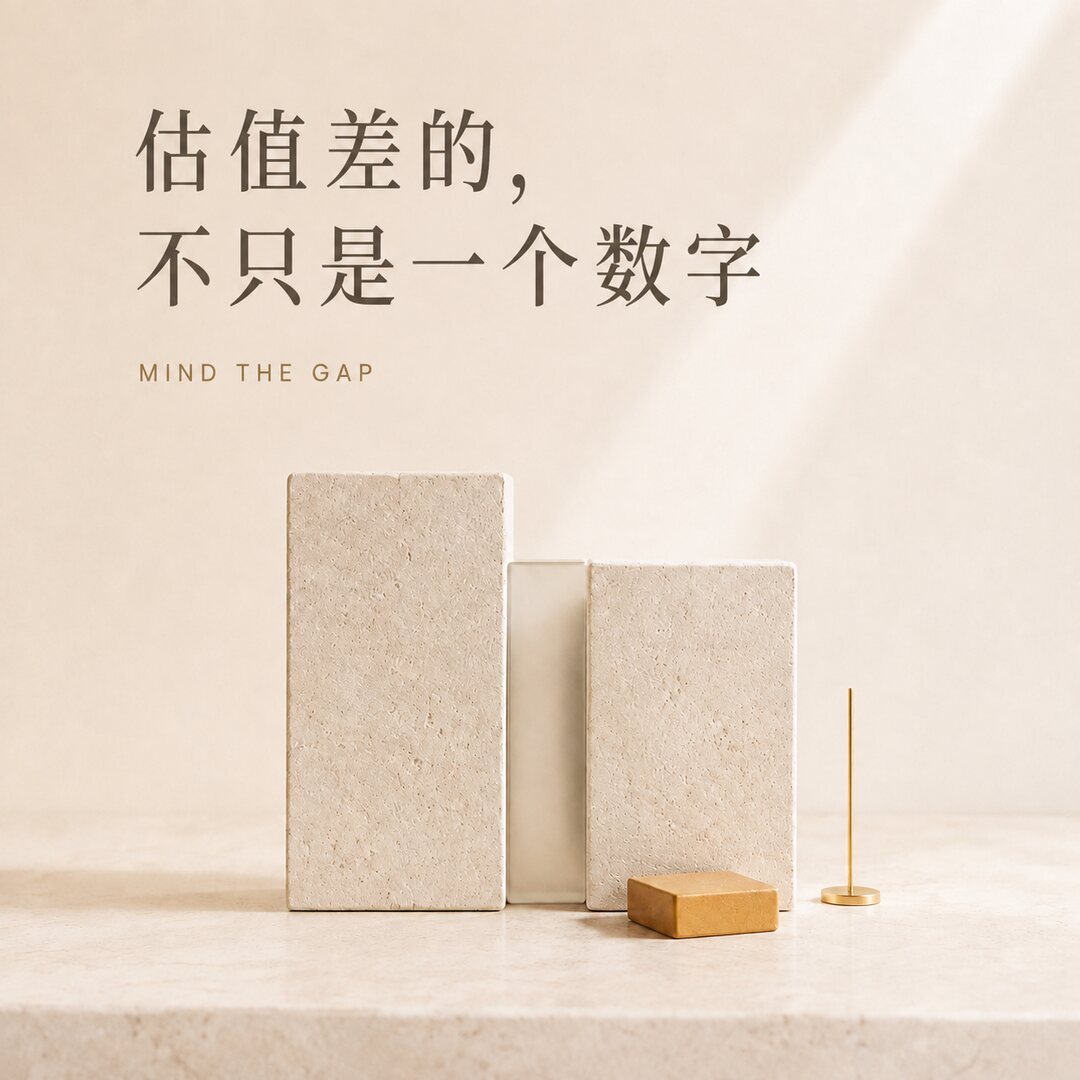估值差不只是一个数字