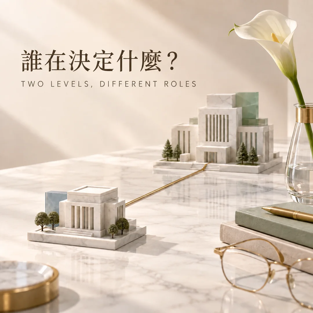 市選與省選分別影響不同層面的住房和生活規則