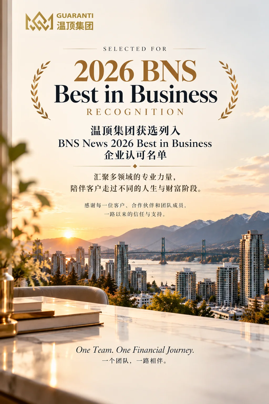 Guaranti Group announcement poster for its selection for the BNS News 2026 Best in Business Recognition list