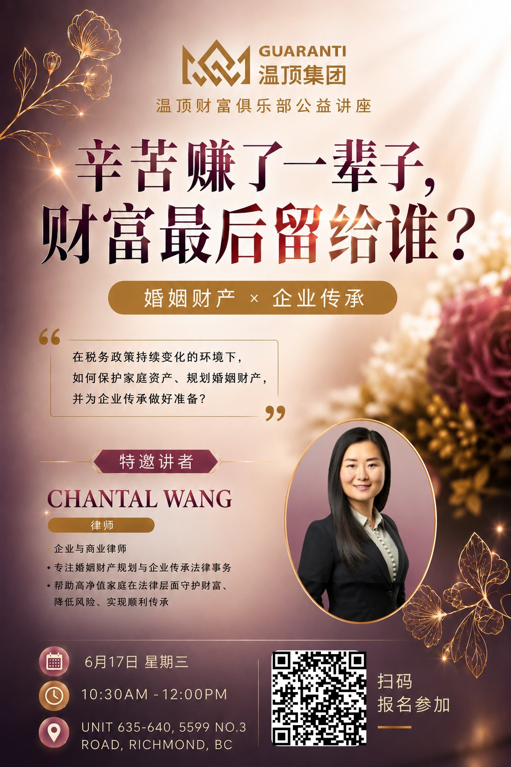 Poster: “Who does it all go to in the end?” — matrimonial property and business succession session