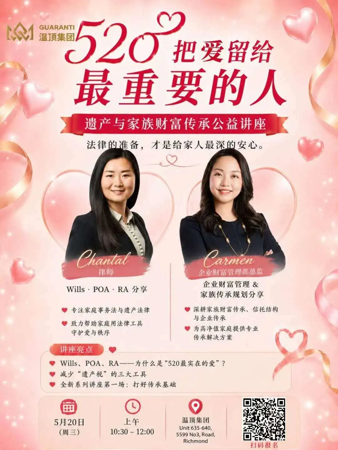 Poster: “Leaving love to the people who matter most” — estate and family wealth transfer session