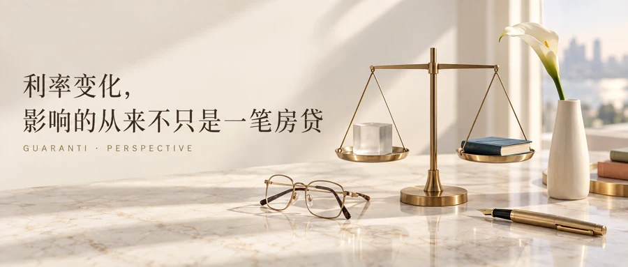 利率变化，影响的从来不只是一笔房贷